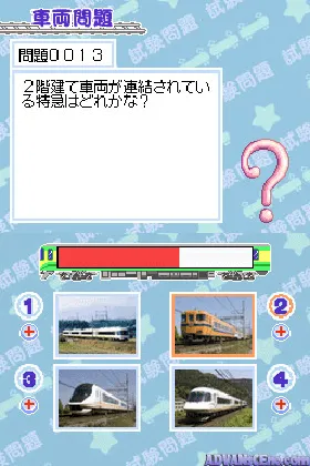 Chishiki-ou Series - Train Master (Japan) screen shot game playing